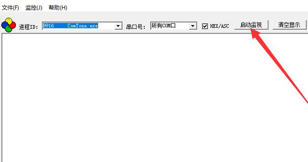 CommMonitor最新版截图13