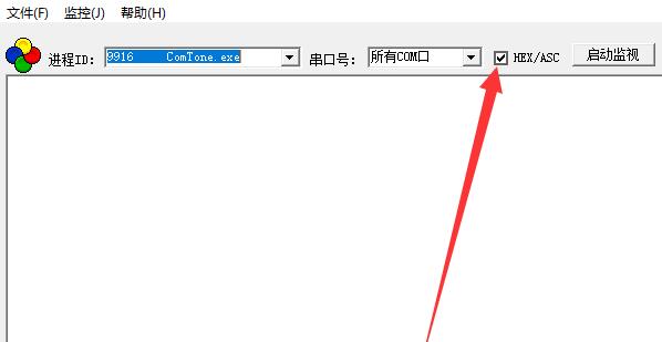 CommMonitor最新版截图9