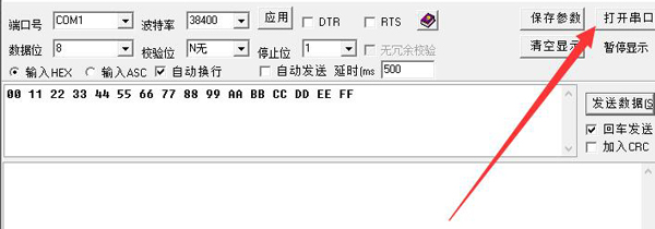 CommMonitor最新版截图11