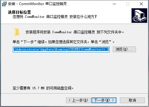 CommMonitor最新版截图3