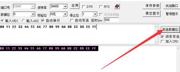 CommMonitor最新版截图12