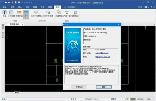 CAXA电子图板2015最新版软件特色