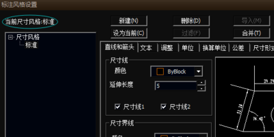 怎么标注尺寸3