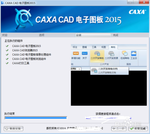 怎么安装最新4