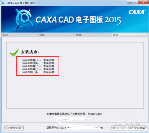 怎么安装最新5