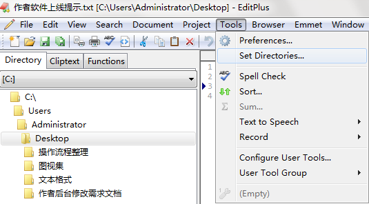 EditPlus3截图5
