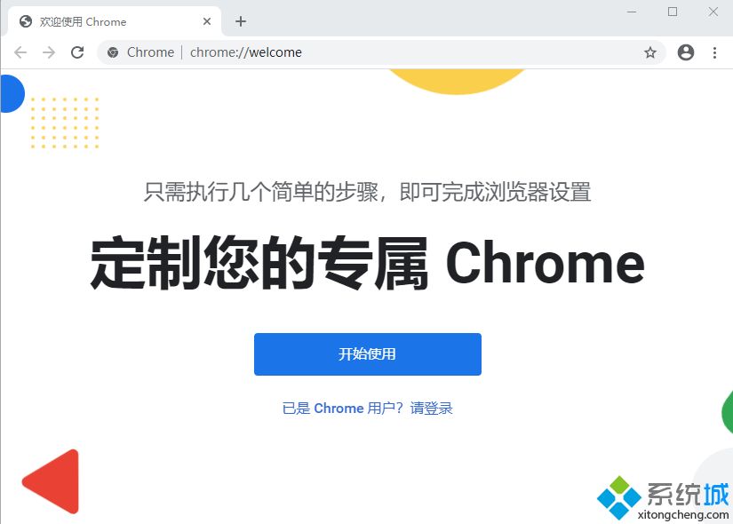 googlechrome浏览器官方下载