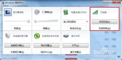 wifi共享精灵错误1002一