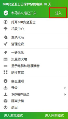 wifi共享精灵启动成功但收不到信号3
