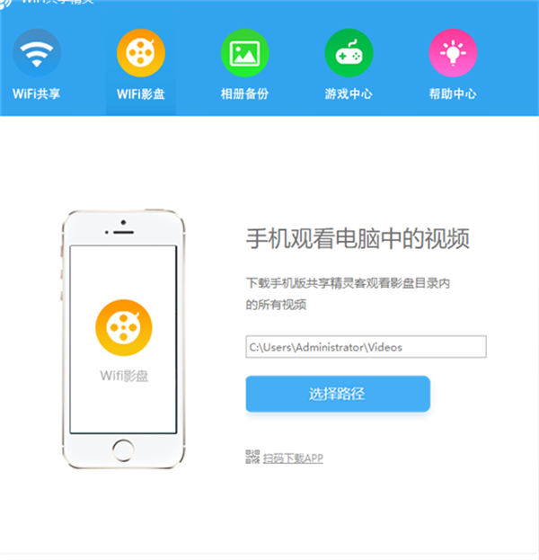 wifi共享精灵电脑版特色