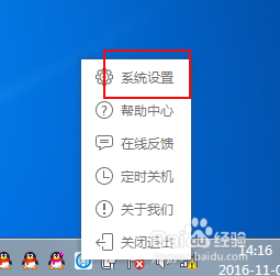 wifi共享精灵如何去广告1
