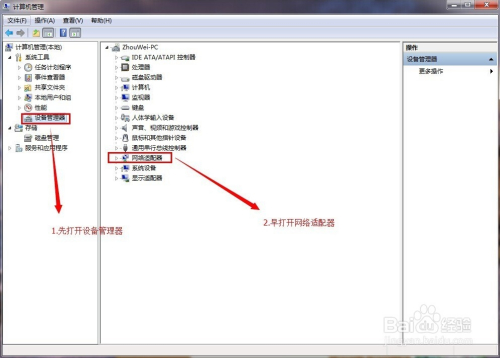 wifi共享精灵错误1002四