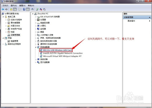 wifi共享精灵错误1002五