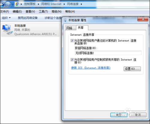 wifi共享精灵启动成功但收不到信号2