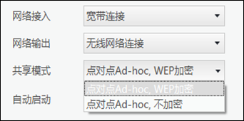 wifi共享精灵启动成功但收不到信号1