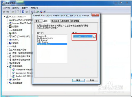wifi共享精灵启动成功但收不到信号5