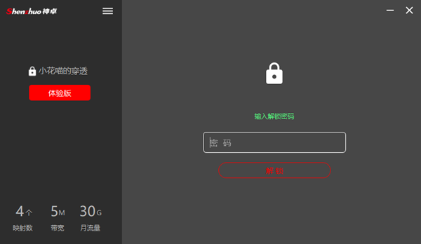 神卓互联客户端