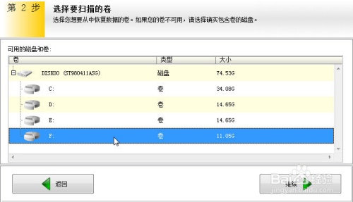 怎么恢复回收站数据2