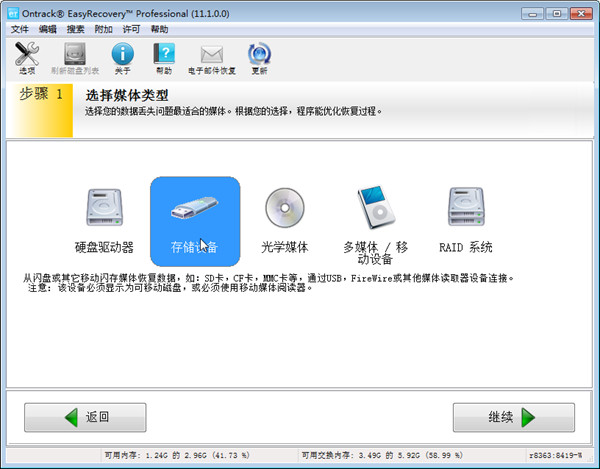 怎么恢复U盘1