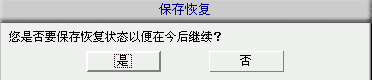 怎么恢复文件8
