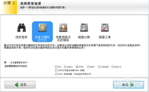 怎么恢复回收站数据3