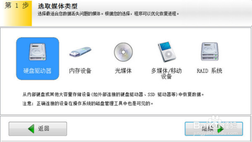 怎么恢复回收站数据1