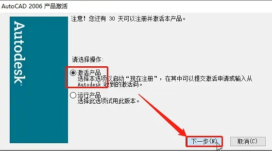 autocad2006最新教程1