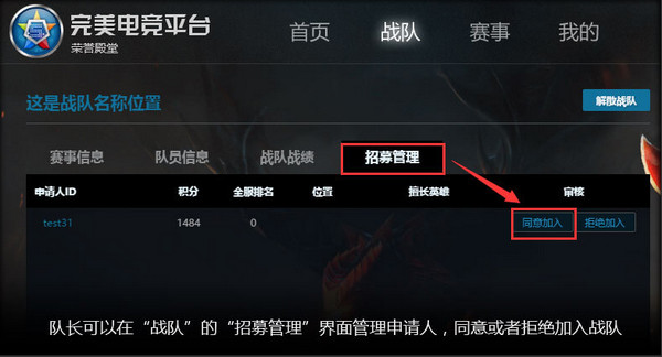 完美电竞平台截图6
