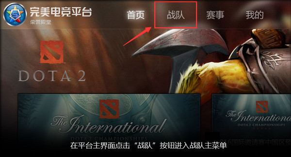 完美电竞平台截图2