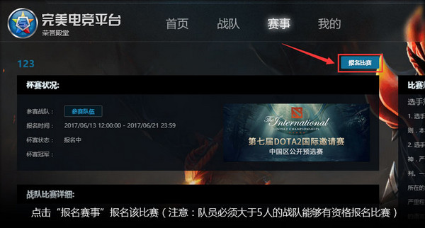 完美电竞平台截图9