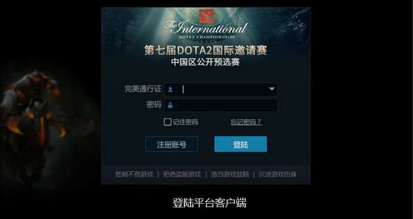 完美电竞平台截图1