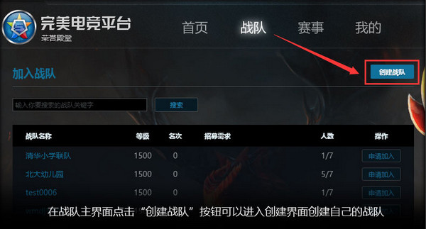 完美电竞平台截图3