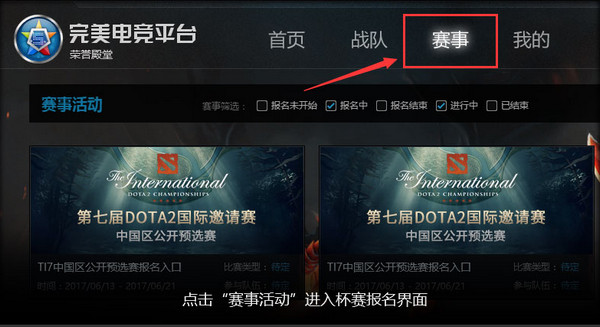 完美电竞平台截图7
