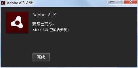 Adobe AIR截图4
