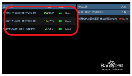 帝国时代3中文版下载游戏说明截图4