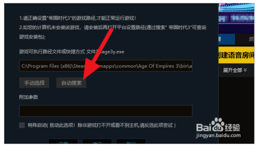 帝国时代3中文版下载游戏说明截图6