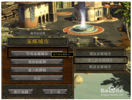帝国时代3中文版下载游戏说明截图9
