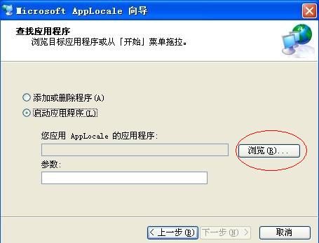 Microsoft Applocale Win10下载基本介绍