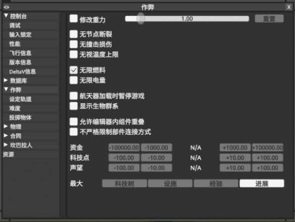 怎么开无限燃料1