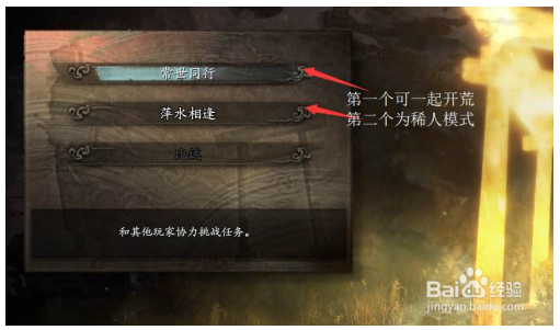 仁王2steam最新版常见问题截图4