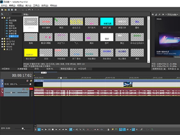 Vegas Pro 18