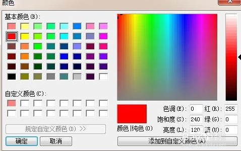 设置颜色方法5