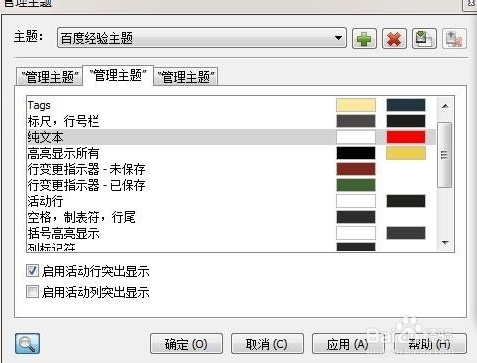 设置颜色方法4