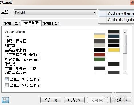 设置颜色方法2