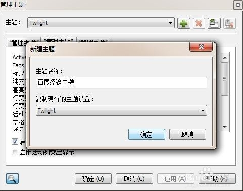 设置颜色方法3