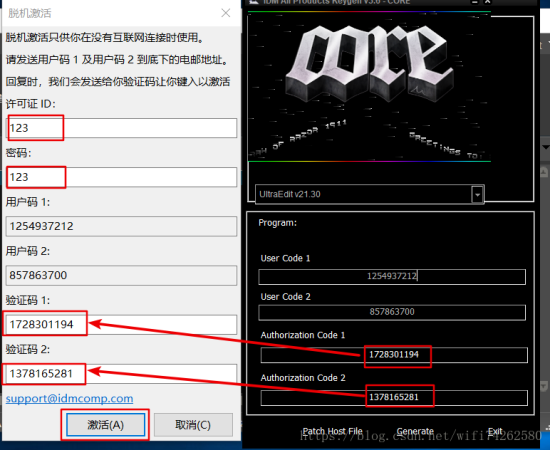 UltraEdit注册码最新教程6