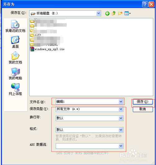UltraEdit常见问题5