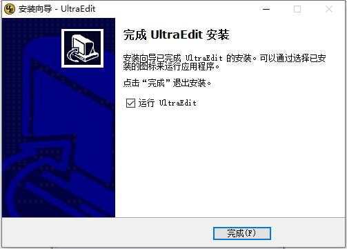 UltraEdit安装步骤7