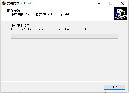 UltraEdit安装步骤6