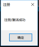 UltraEdit注册码最新教程7